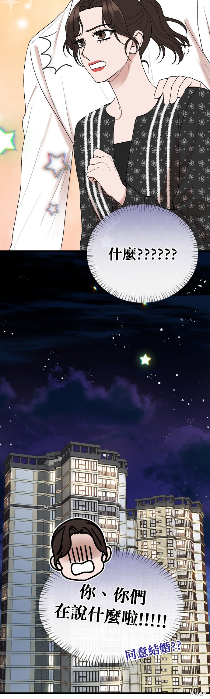 哥哥家今天没人 第103话 第40页