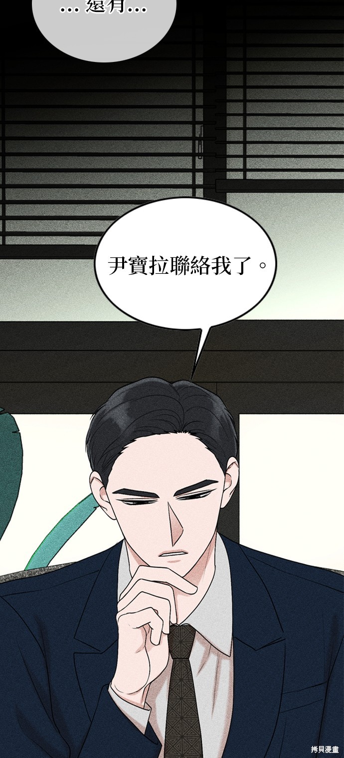 哥哥家今天没人 第103话 第5页