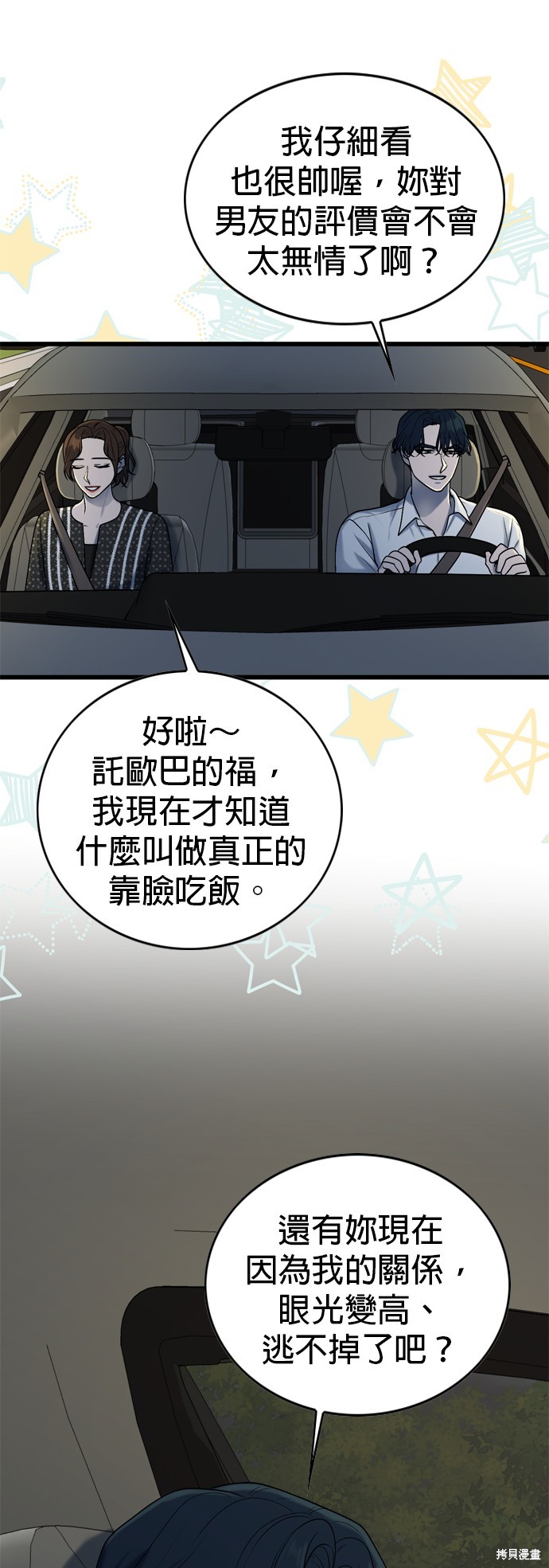 哥哥家今天没人 第103话 第46页
