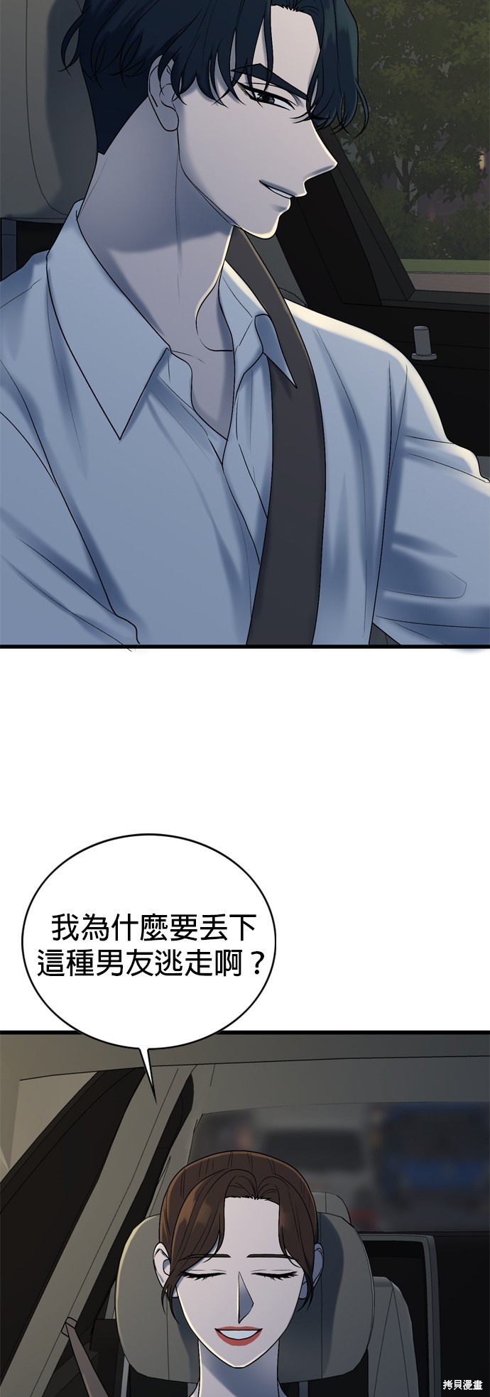 哥哥家今天没人 第103话 第47页