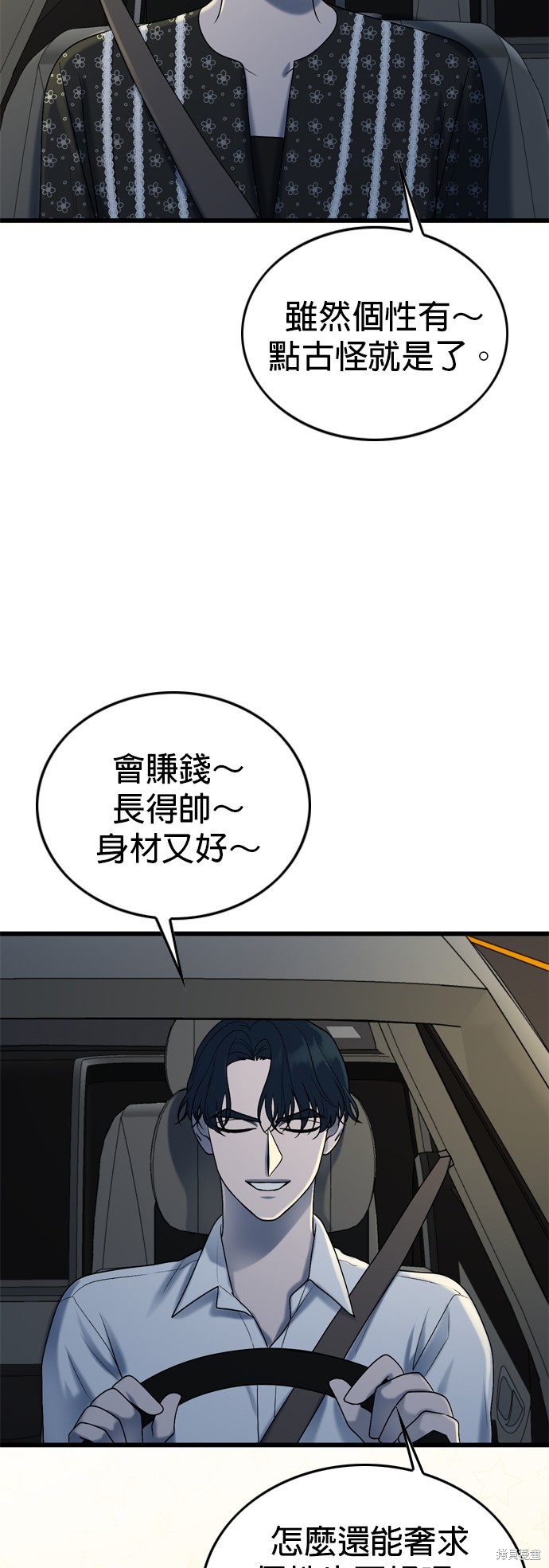 哥哥家今天没人 第103话 第48页