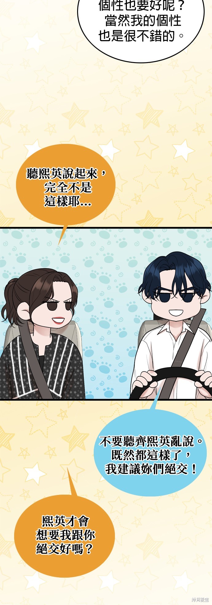 哥哥家今天没人 第103话 第49页