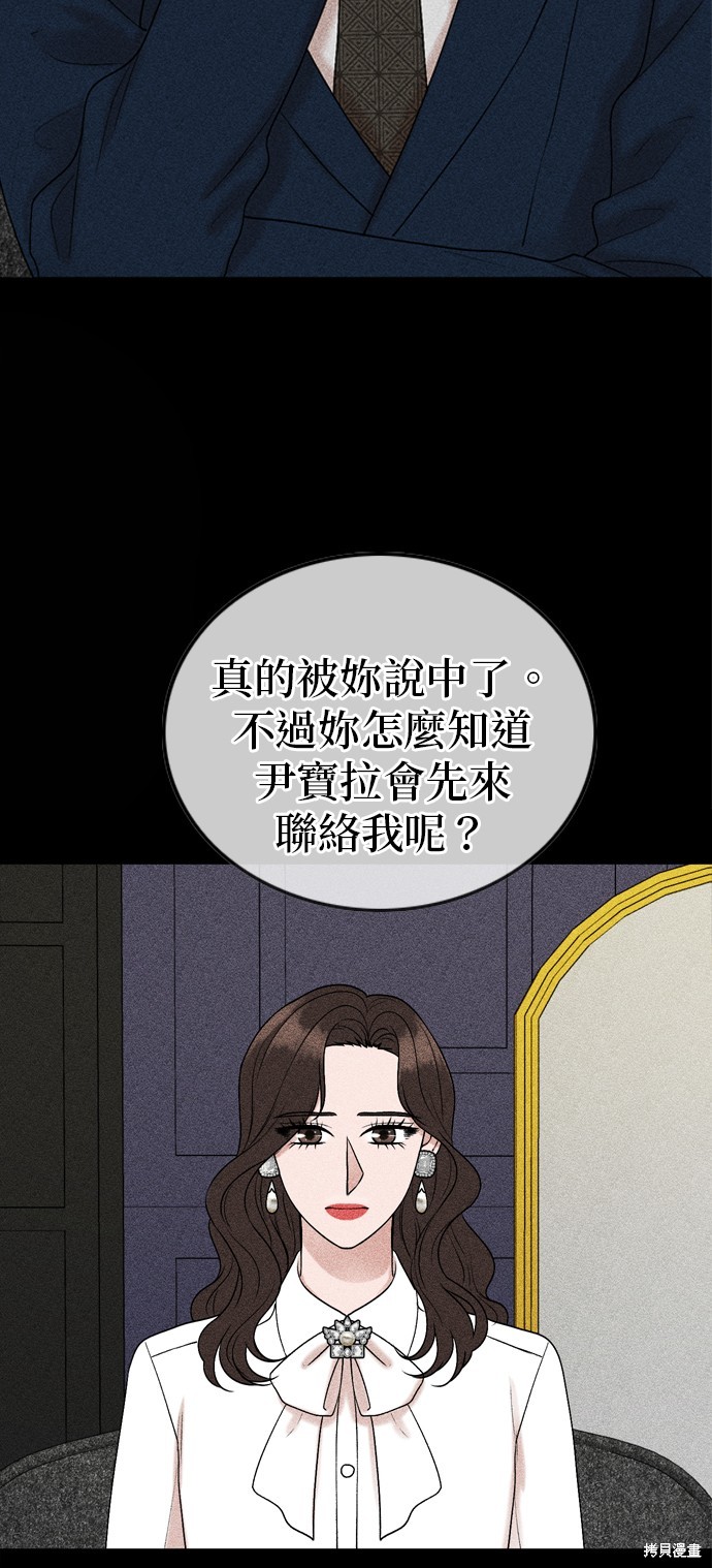 哥哥家今天没人 第103话 第6页