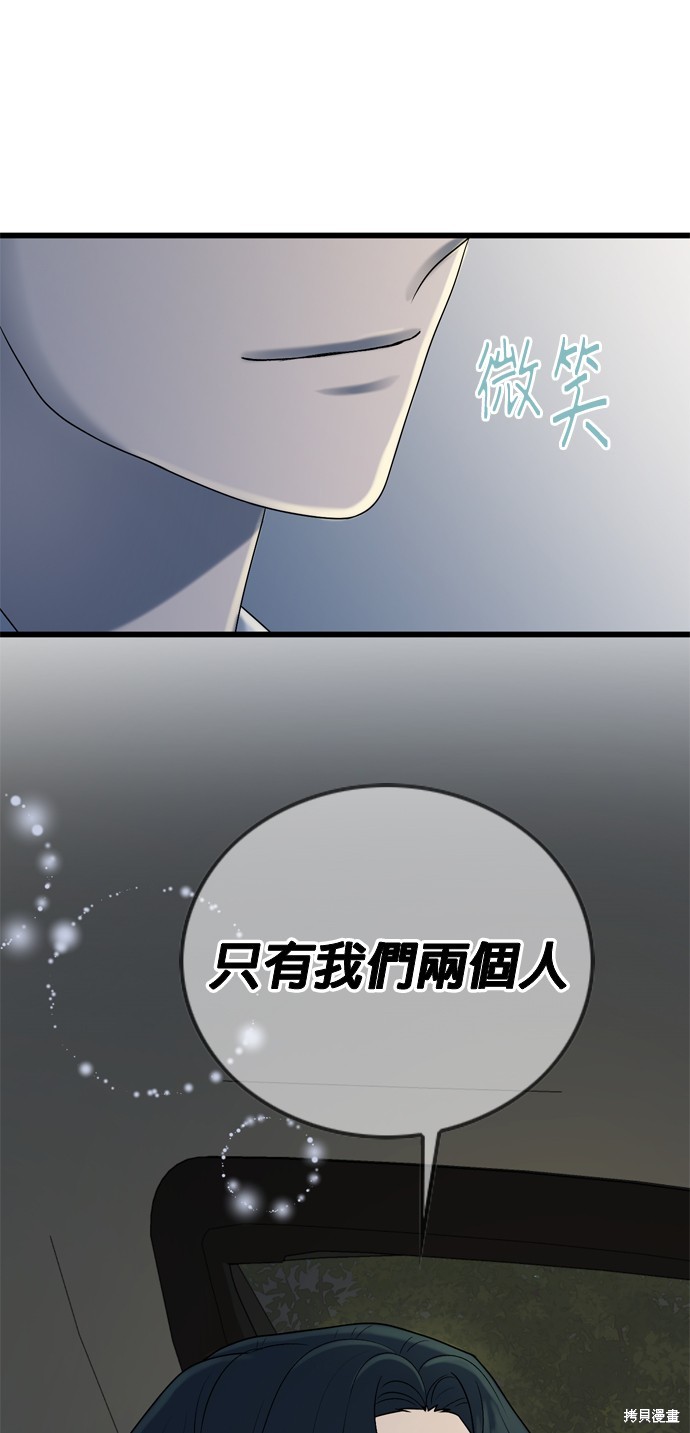 哥哥家今天没人 第103话 第53页