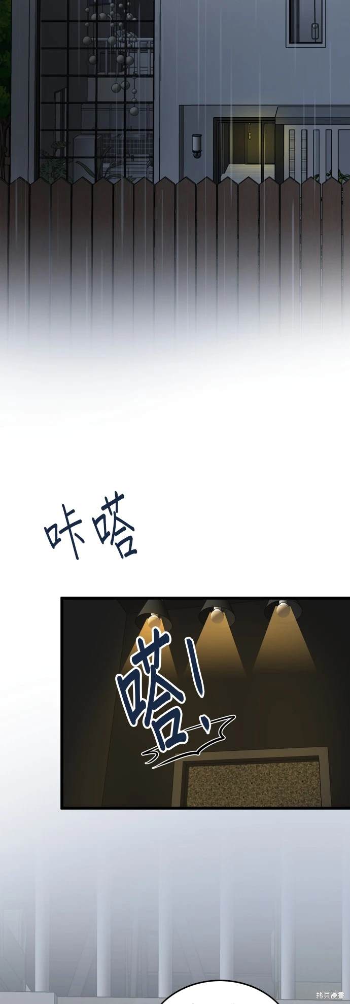 哥哥家今天没人 第104话 第12页