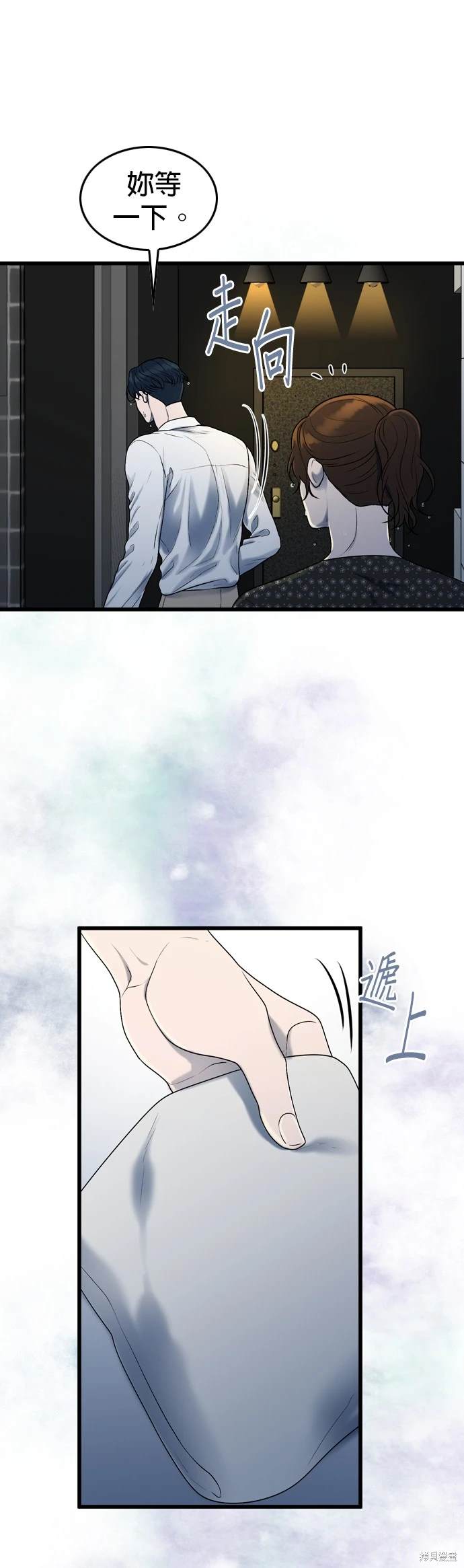 哥哥家今天没人 第104话 第14页