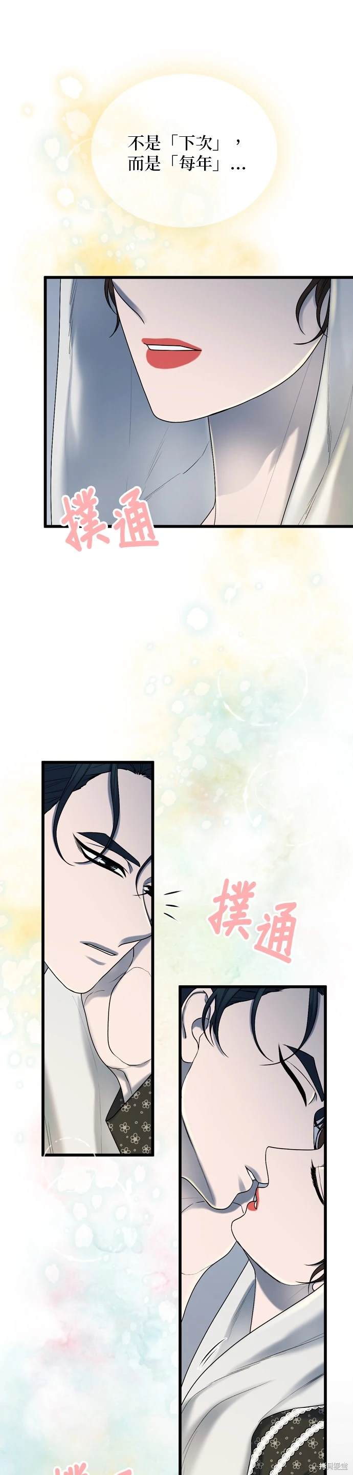 哥哥家今天没人 第104话 第20页