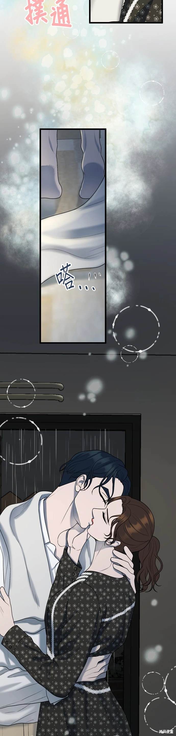 哥哥家今天没人 第104话 第21页