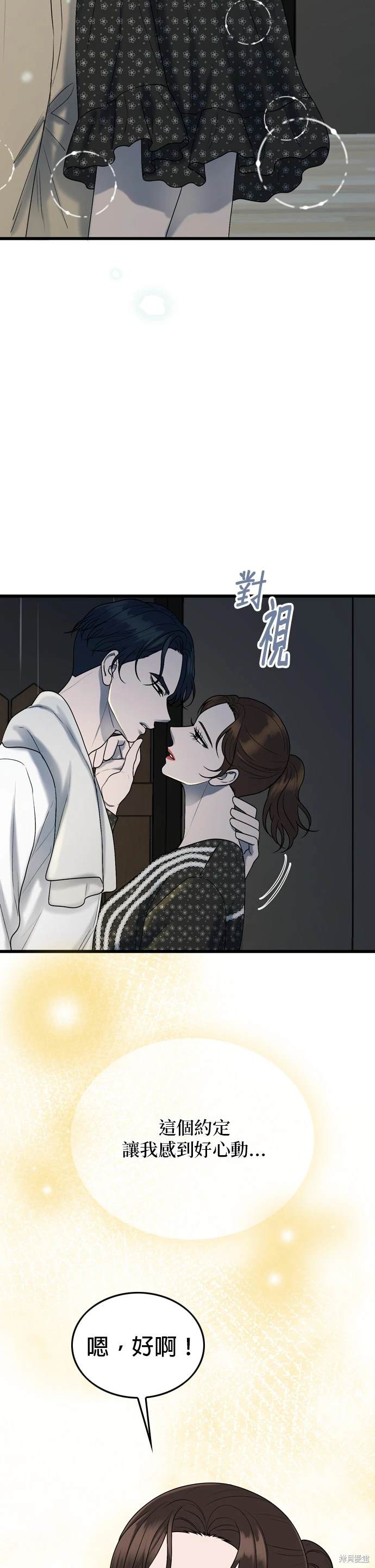 哥哥家今天没人 第104话 第22页