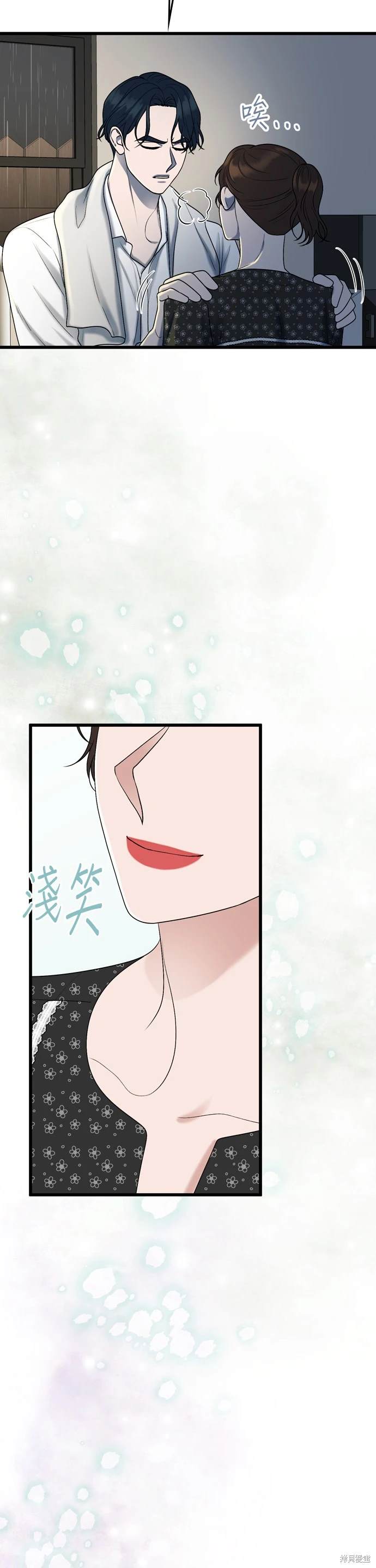 哥哥家今天没人 第104话 第24页