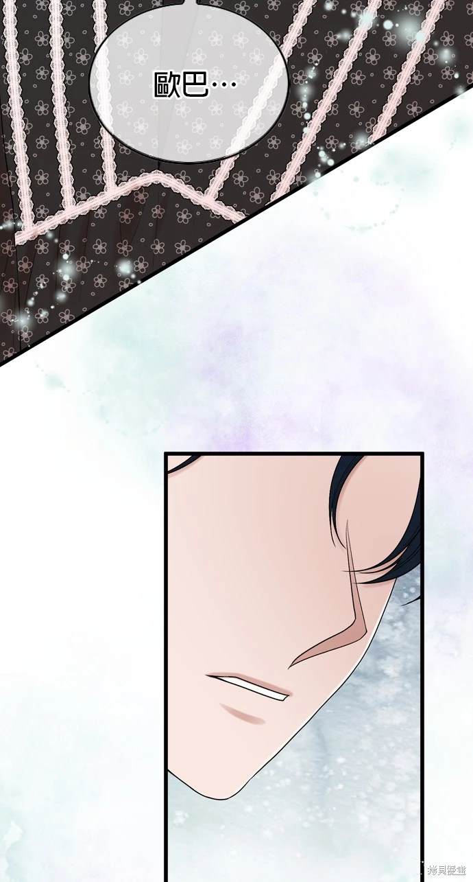 哥哥家今天没人 第104话 第27页