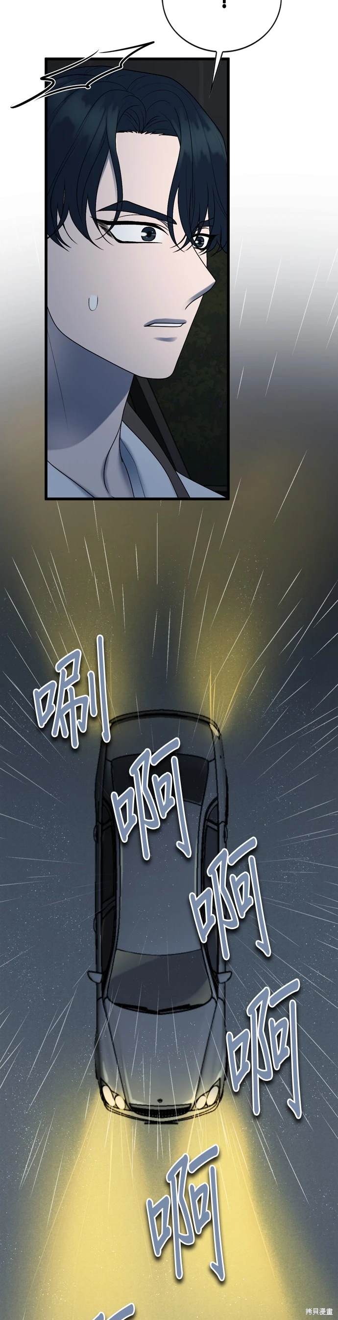 哥哥家今天没人 第104话 第4页