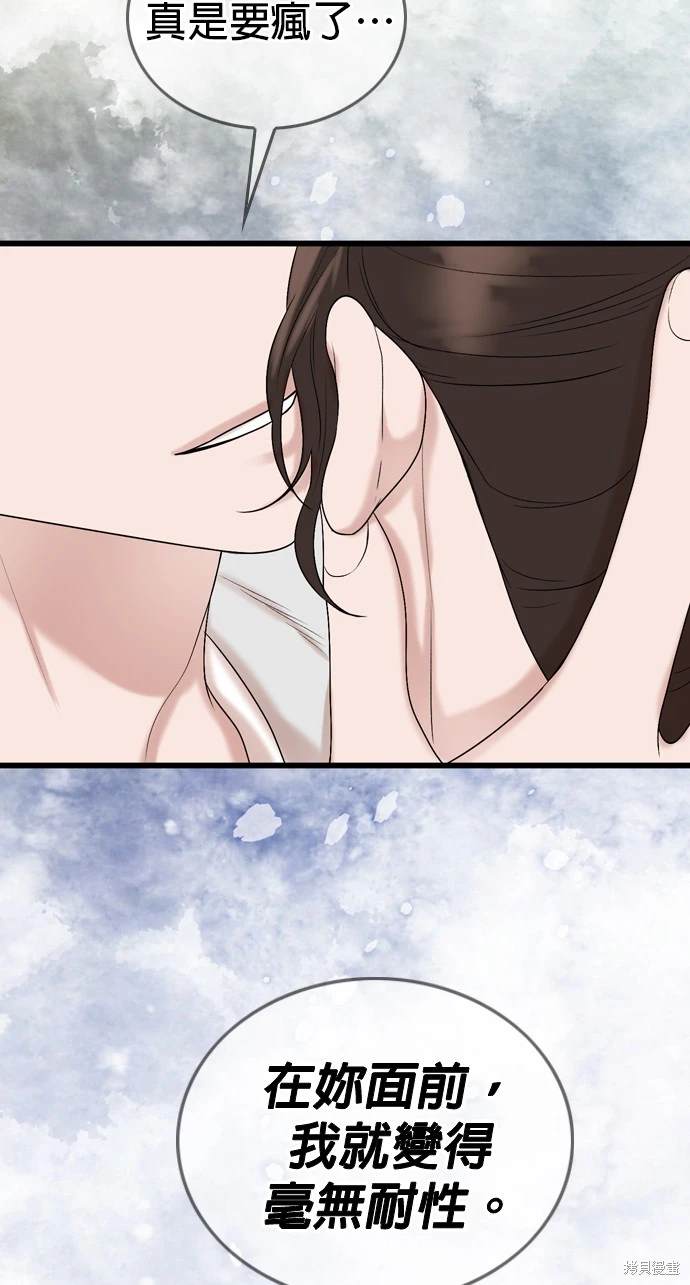 哥哥家今天没人 第104话 第31页
