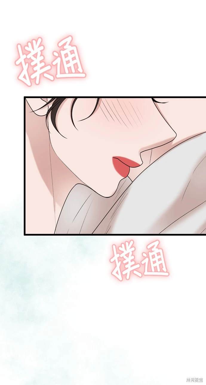 哥哥家今天没人 第104话 第34页