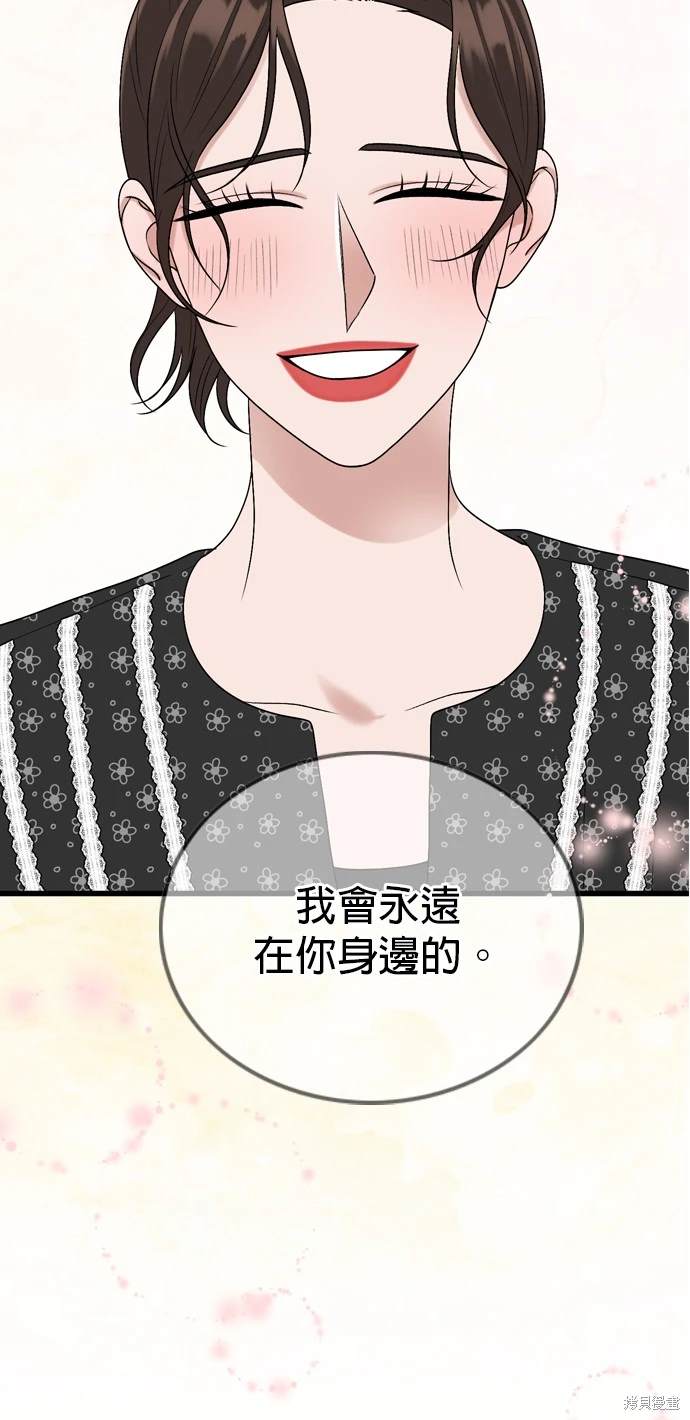 哥哥家今天没人 第104话 第40页