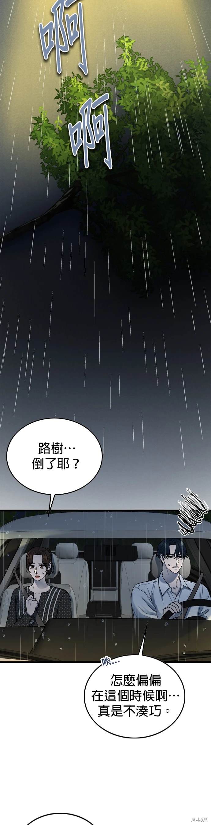 哥哥家今天没人 第104话 第5页