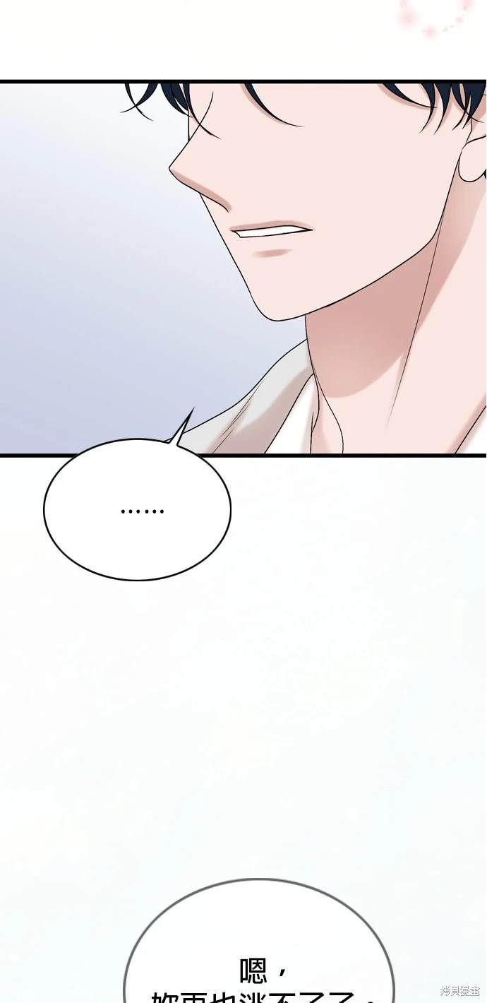 哥哥家今天没人 第104话 第41页