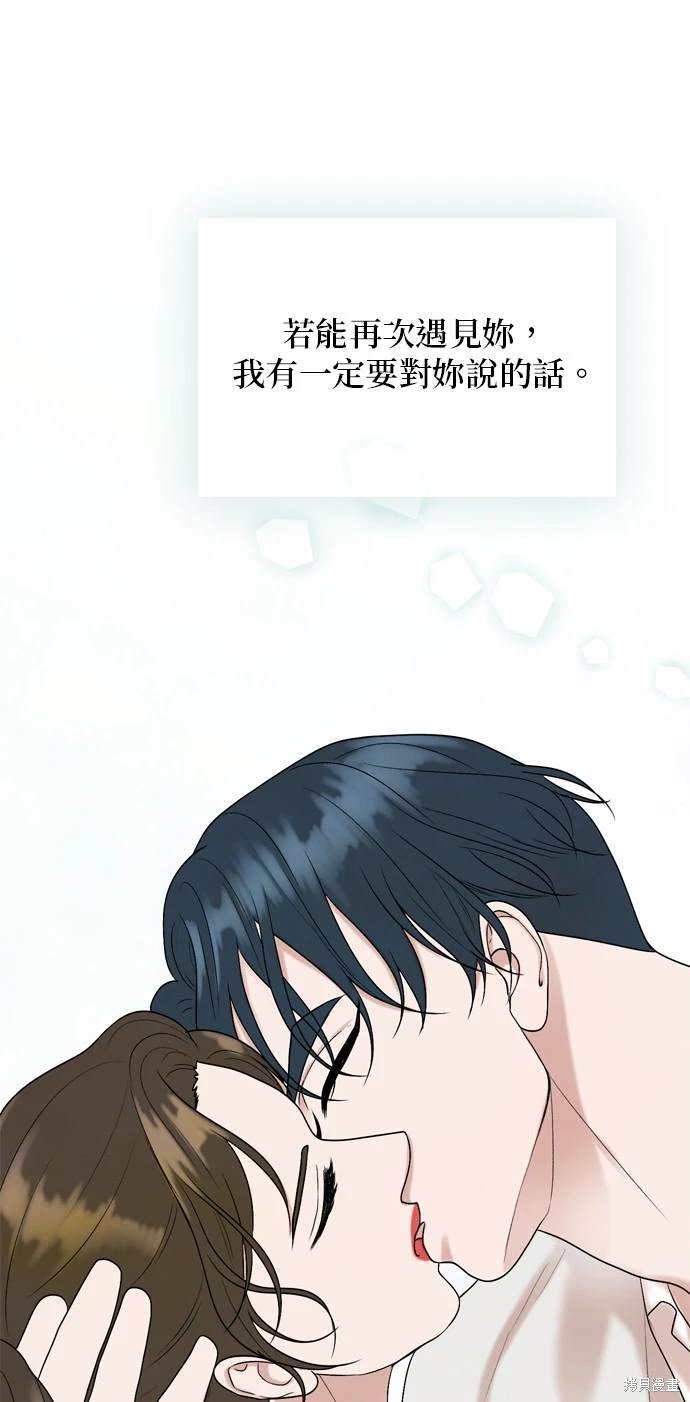 哥哥家今天没人 第104话 第49页