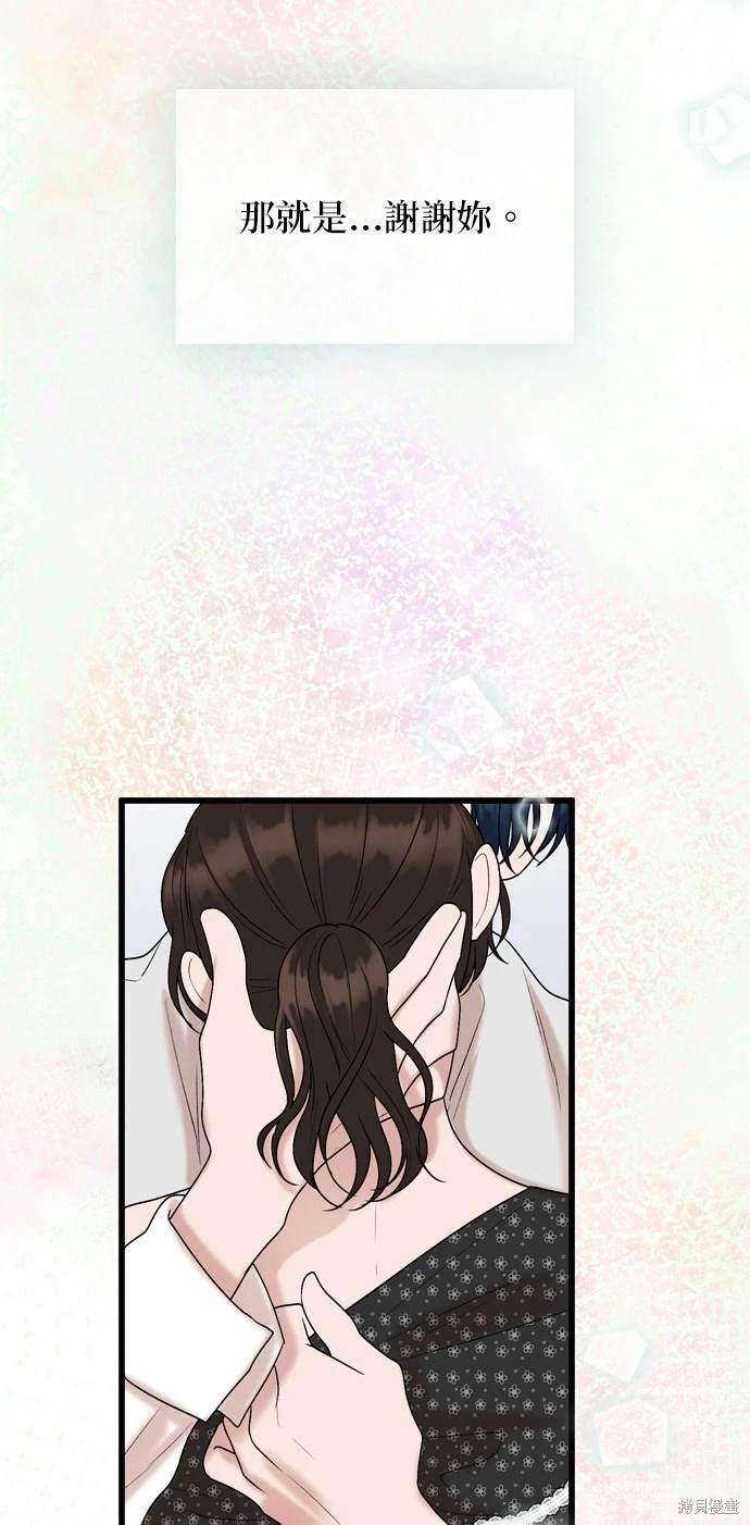 哥哥家今天没人 第104话 第51页
