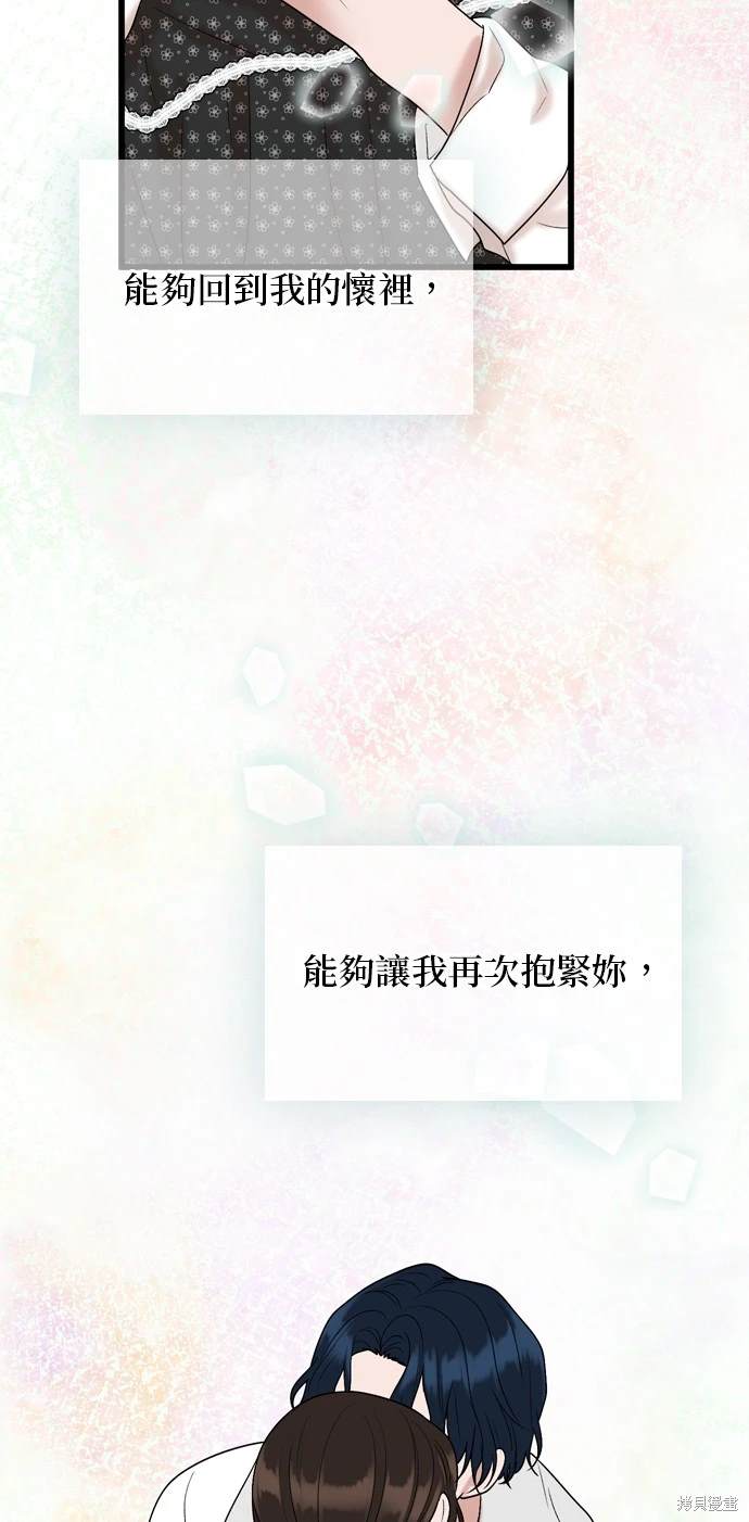 哥哥家今天没人 第104话 第52页