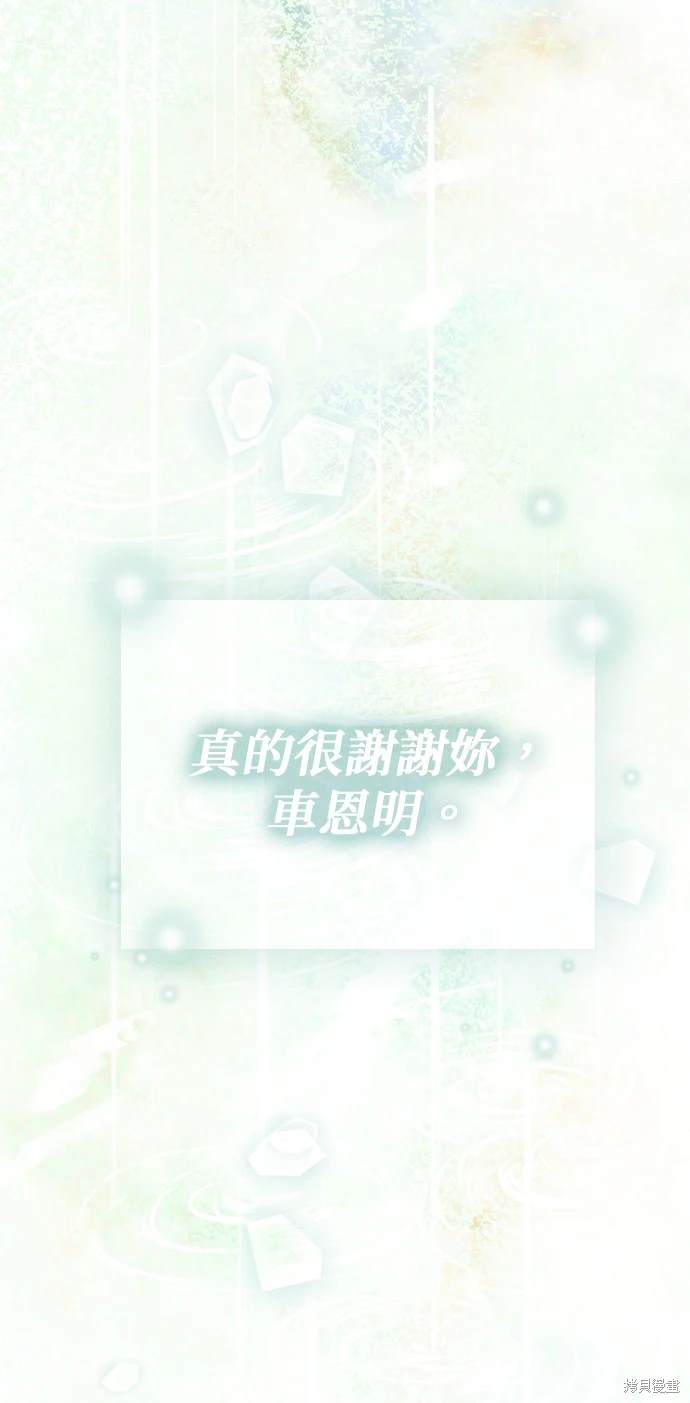 哥哥家今天没人 第104话 第54页