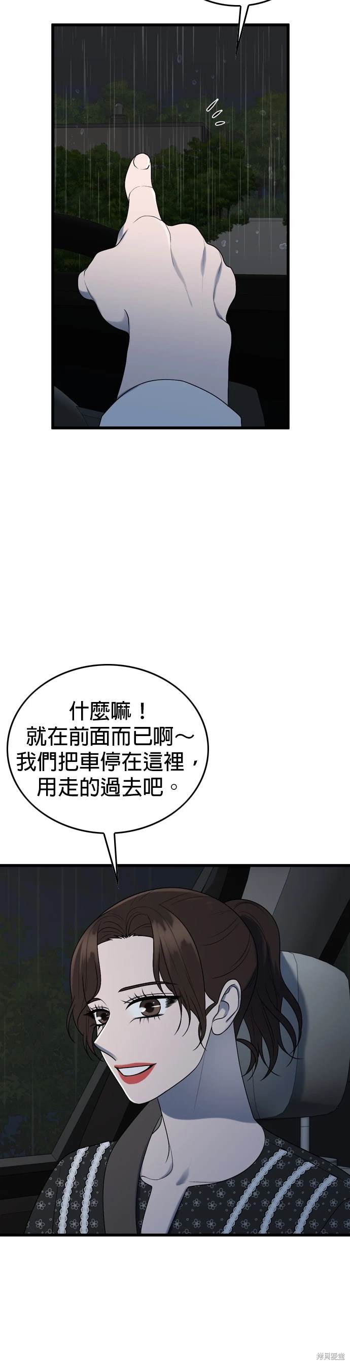 哥哥家今天没人 第104话 第7页