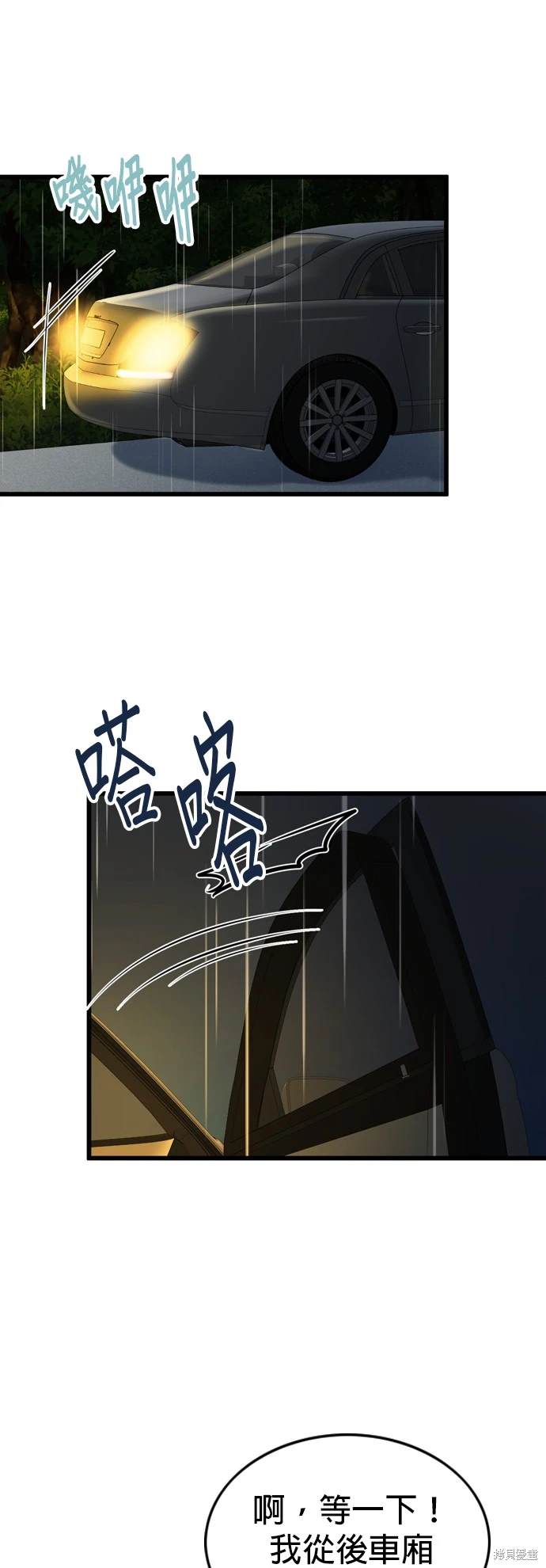 哥哥家今天没人 第104话 第8页