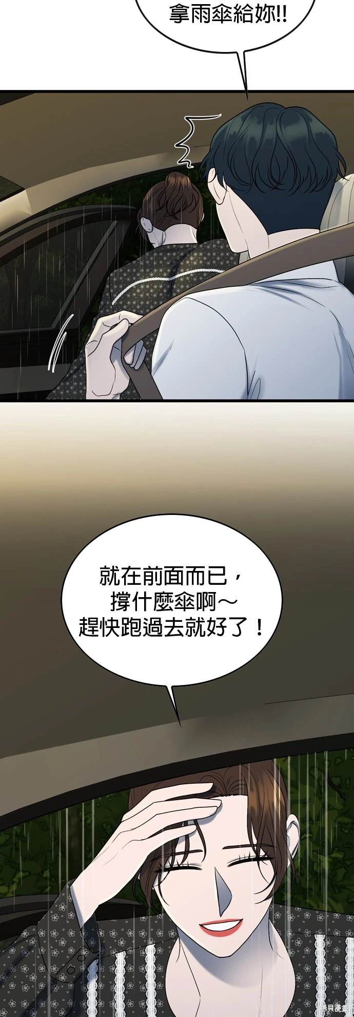 哥哥家今天没人 第104话 第9页