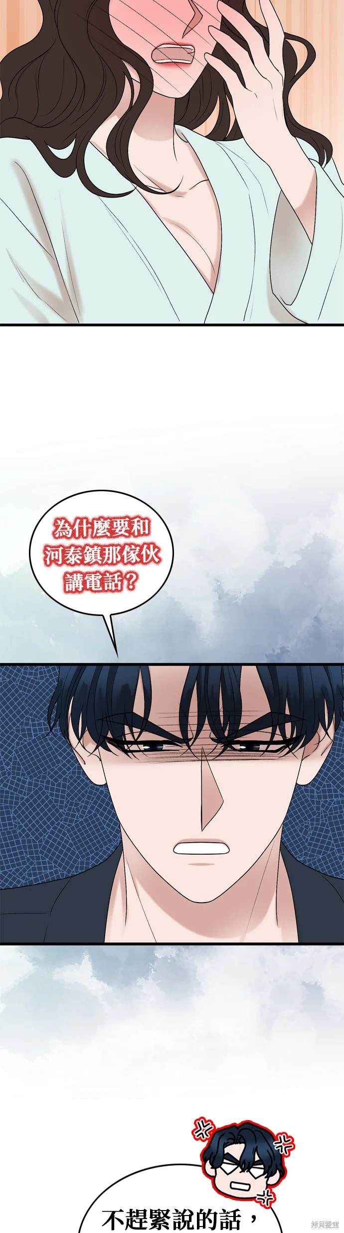 哥哥家今天没人 第105话 第14页