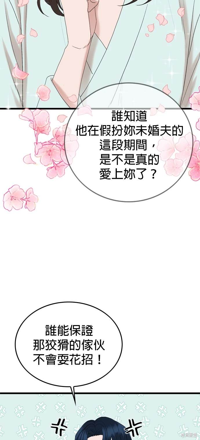 哥哥家今天没人 第105话 第22页