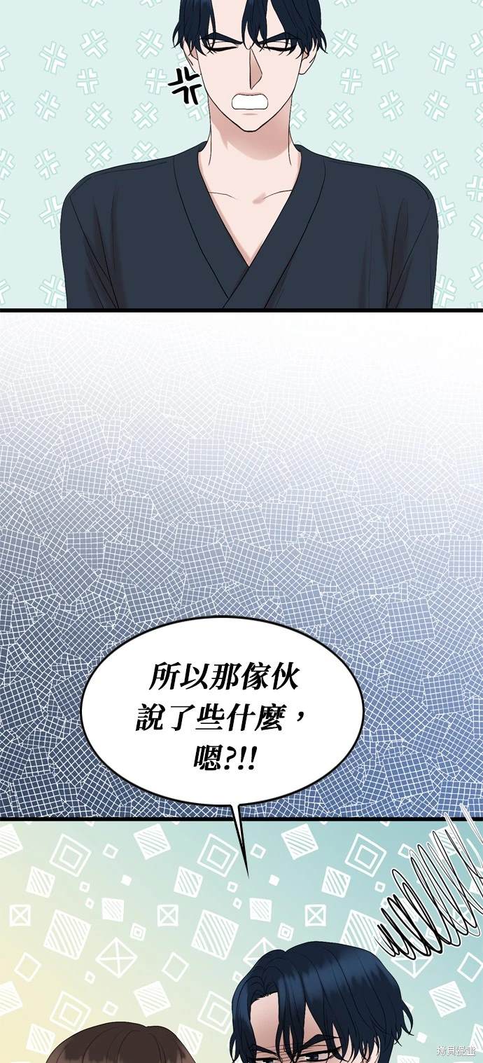 哥哥家今天没人 第105话 第23页