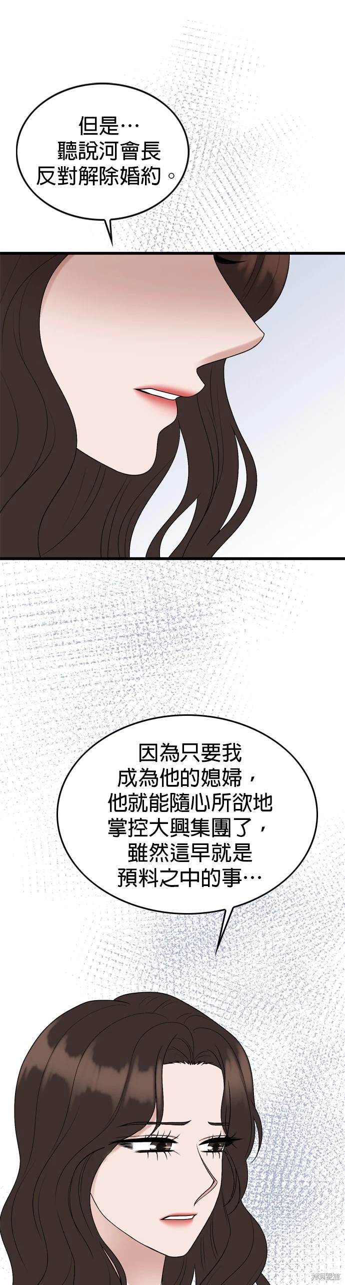 哥哥家今天没人 第105话 第28页