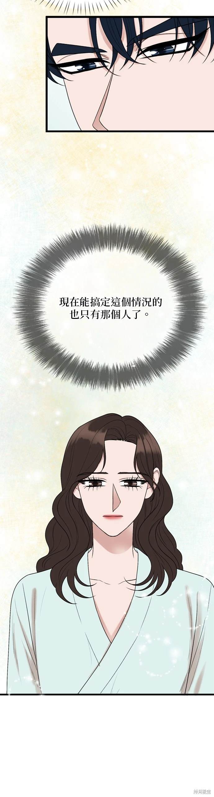 哥哥家今天没人 第105话 第33页