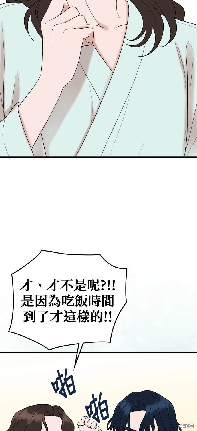 哥哥家今天没人 第105话 第37页