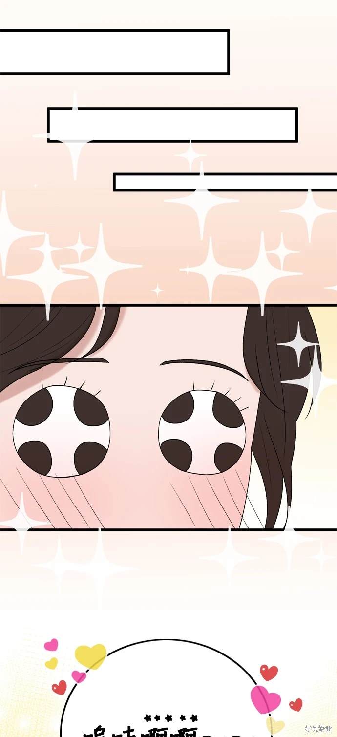 哥哥家今天没人 第105话 第40页