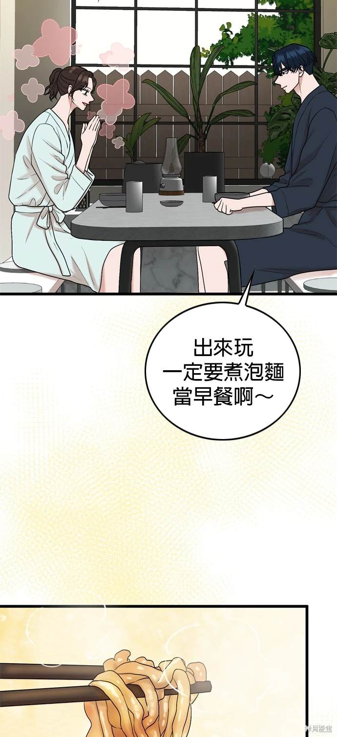 哥哥家今天没人 第105话 第42页