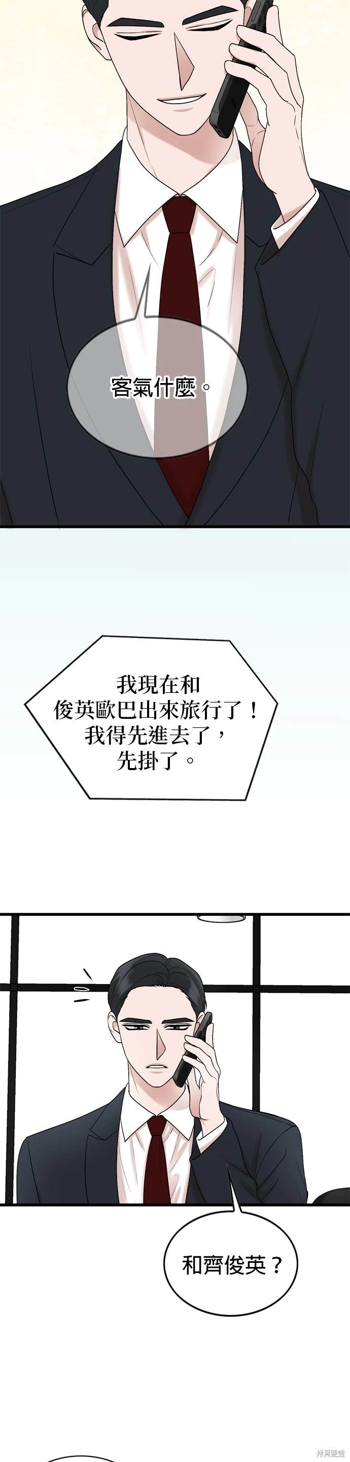 哥哥家今天没人 第105话 第6页