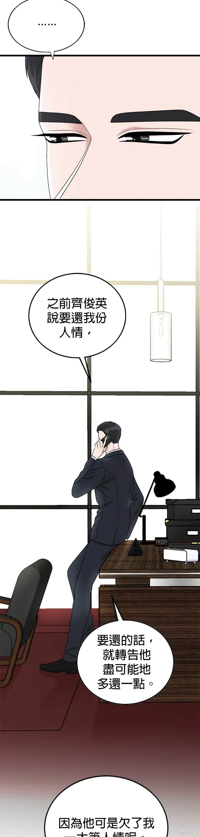 哥哥家今天没人 第105话 第7页