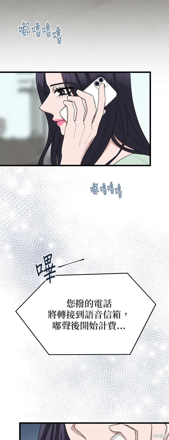 哥哥家今天没人 第106话 第2页