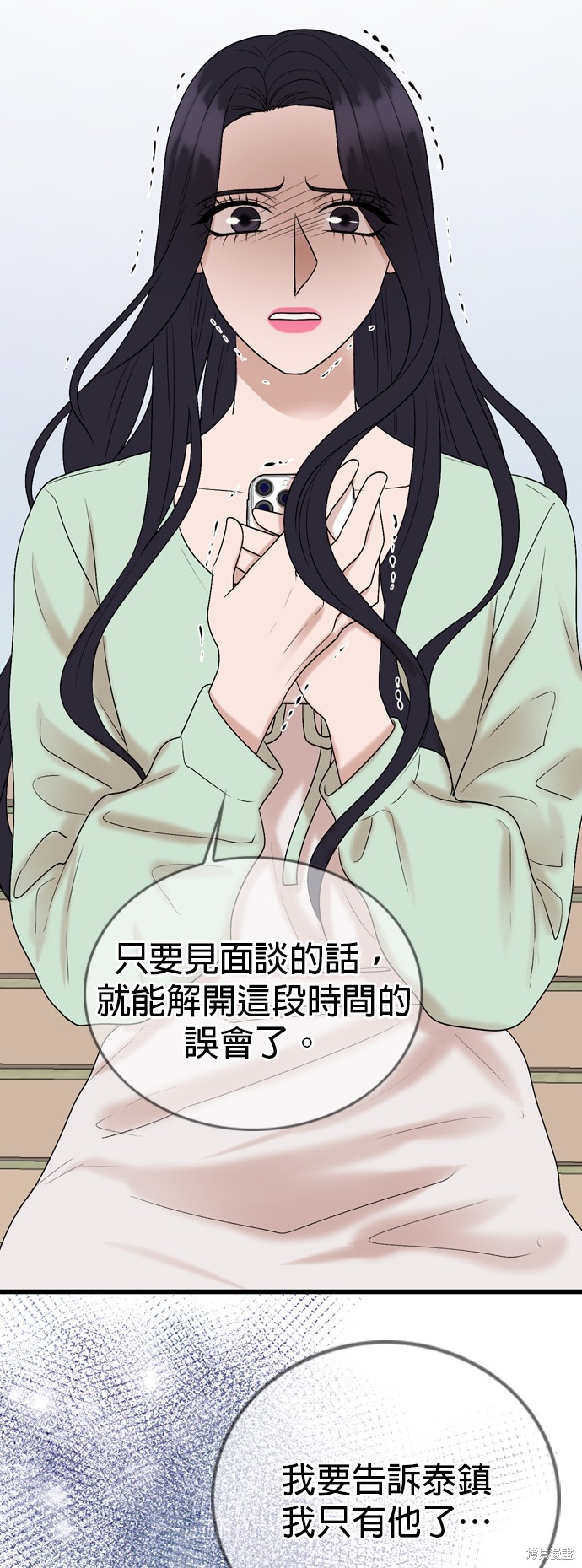 哥哥家今天没人 第106话 第11页