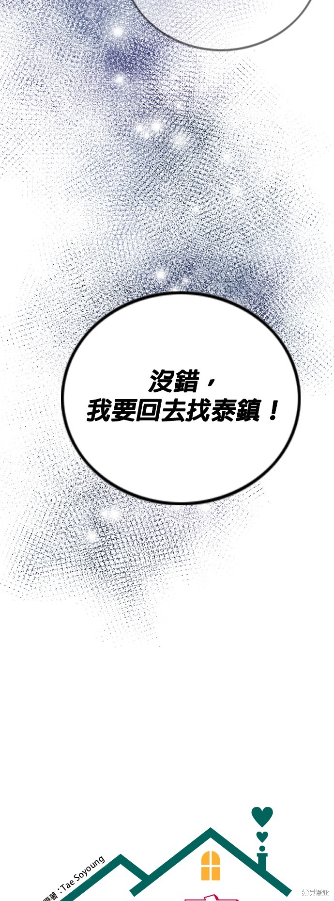 哥哥家今天没人 第106话 第12页