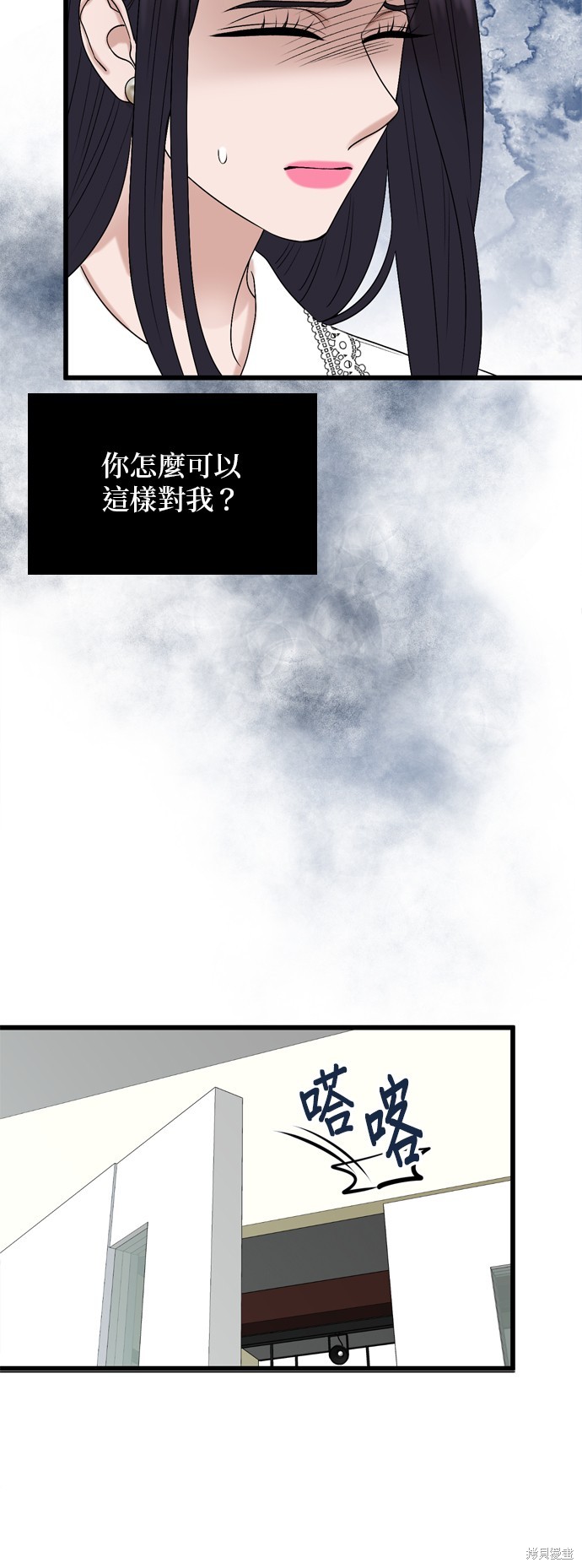 哥哥家今天没人 第106话 第16页