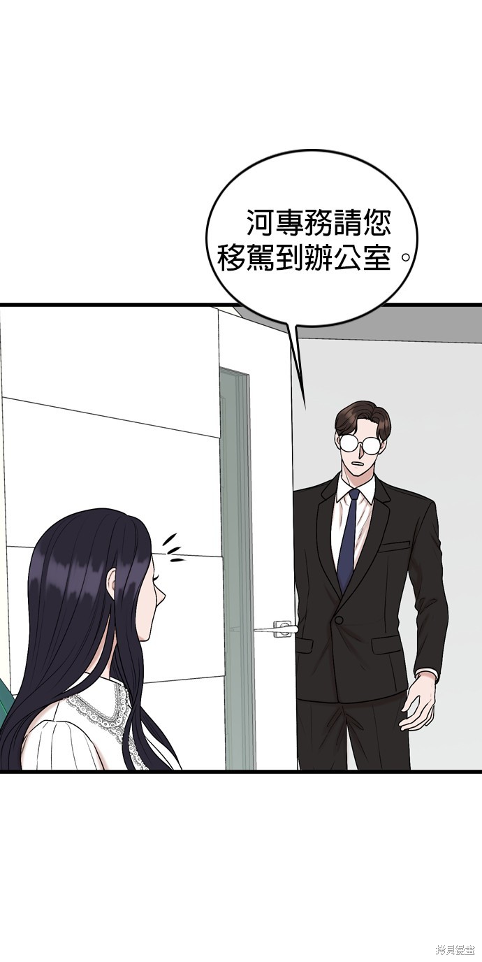 哥哥家今天没人 第106话 第17页