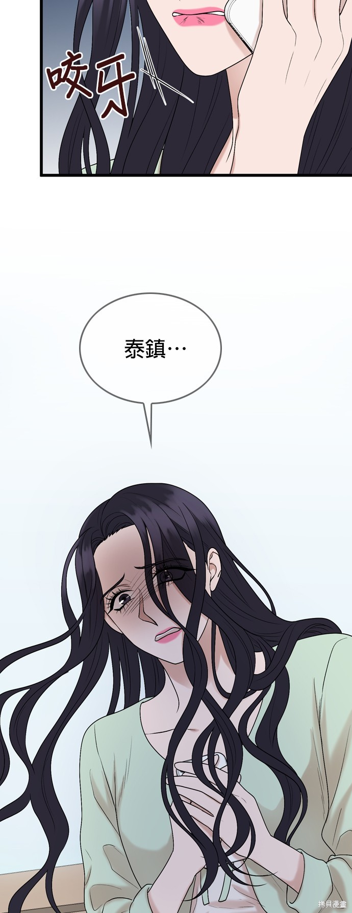哥哥家今天没人 第106话 第3页