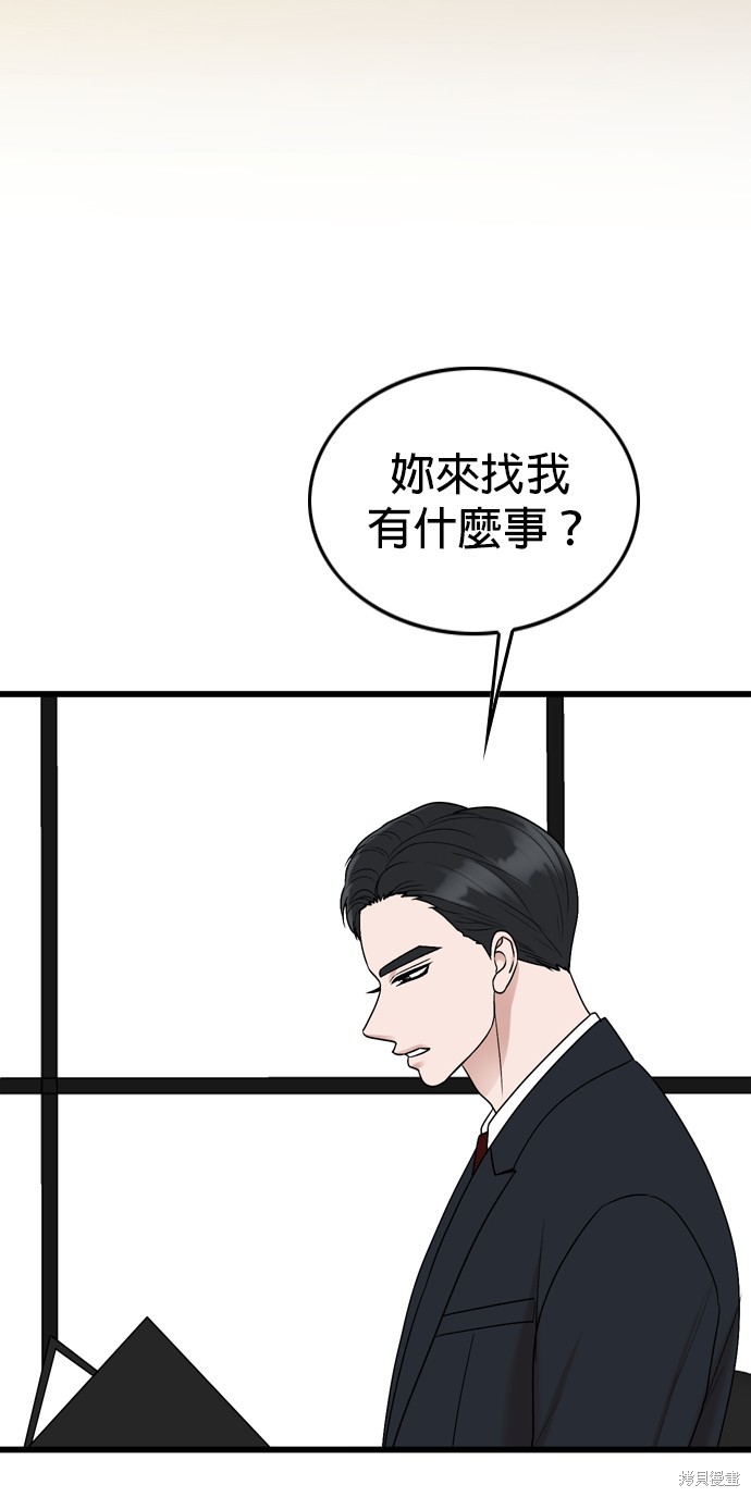 哥哥家今天没人 第106话 第21页