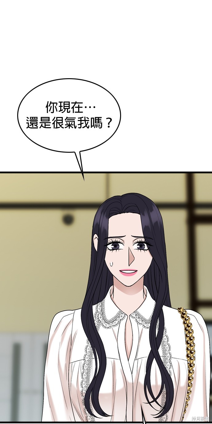 哥哥家今天没人 第106话 第22页