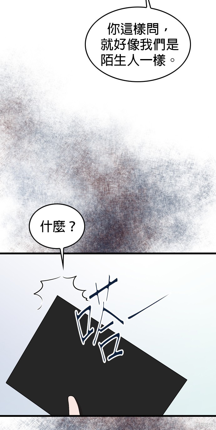 哥哥家今天没人 第106话 第23页