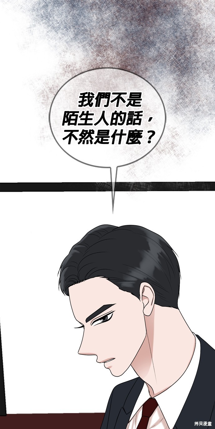 哥哥家今天没人 第106话 第24页