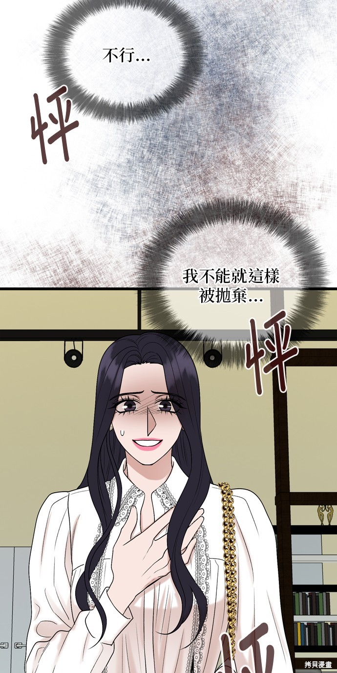 哥哥家今天没人 第106话 第28页