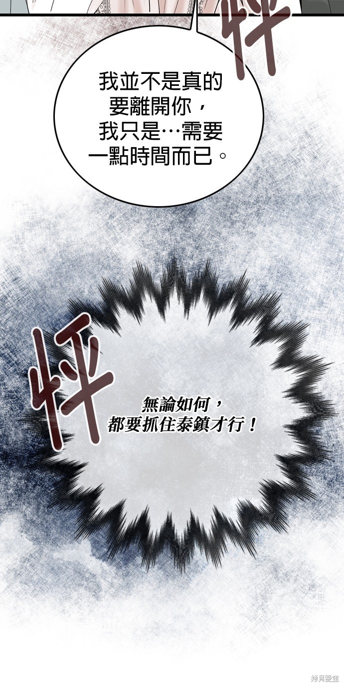 哥哥家今天没人 第106话 第29页